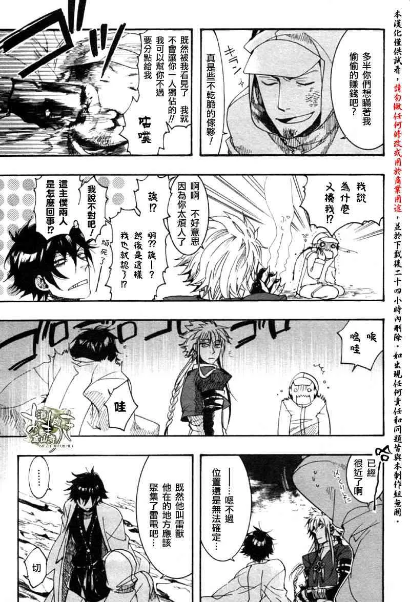 7话 第4页