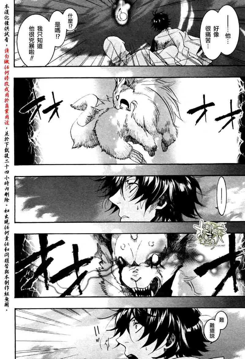 7话 第7页
