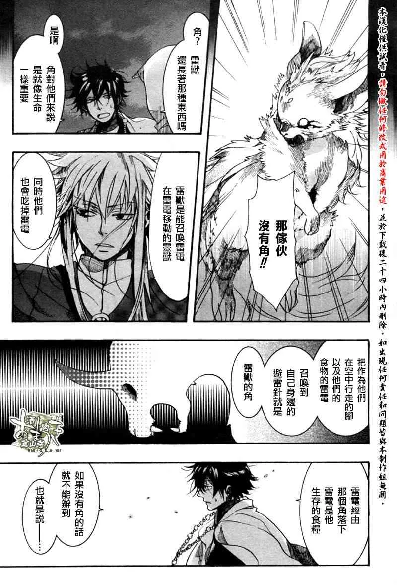 7话 第8页