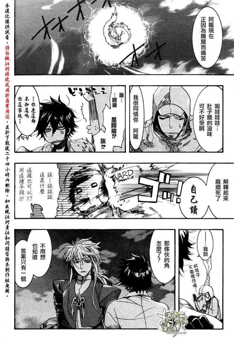 7话 第9页