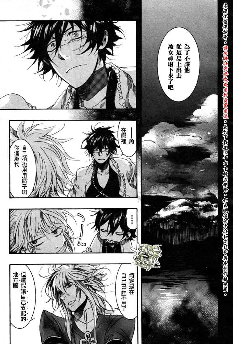 7话 第10页