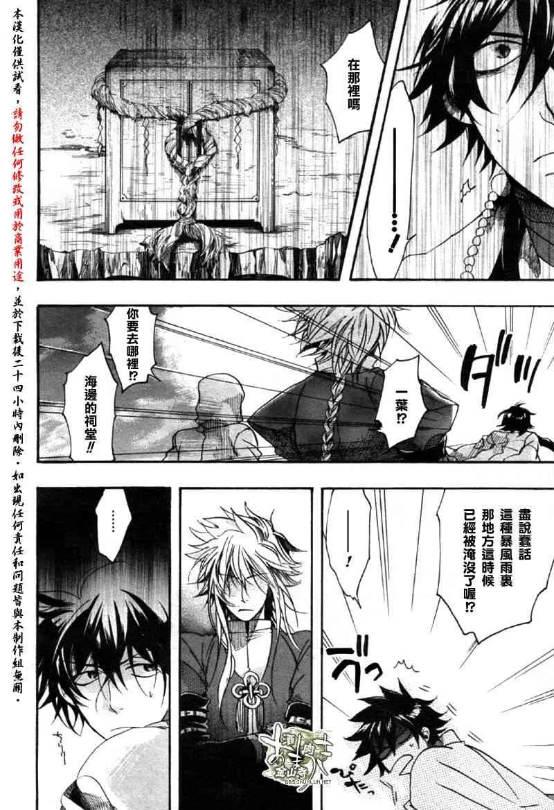 7话 第11页