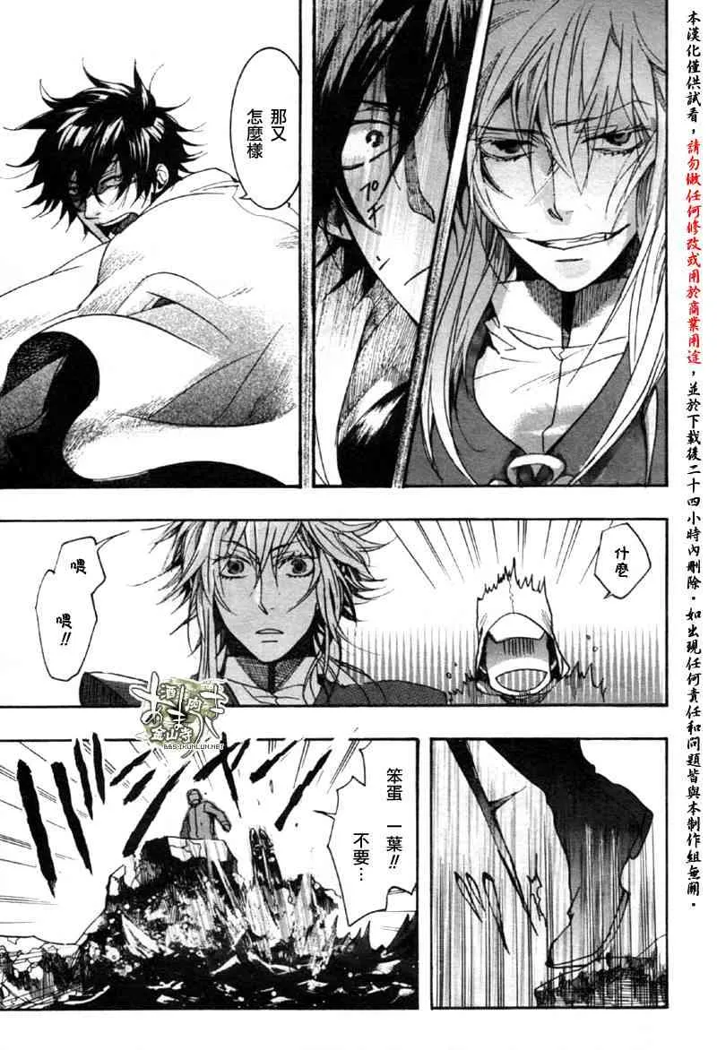 7话 第12页