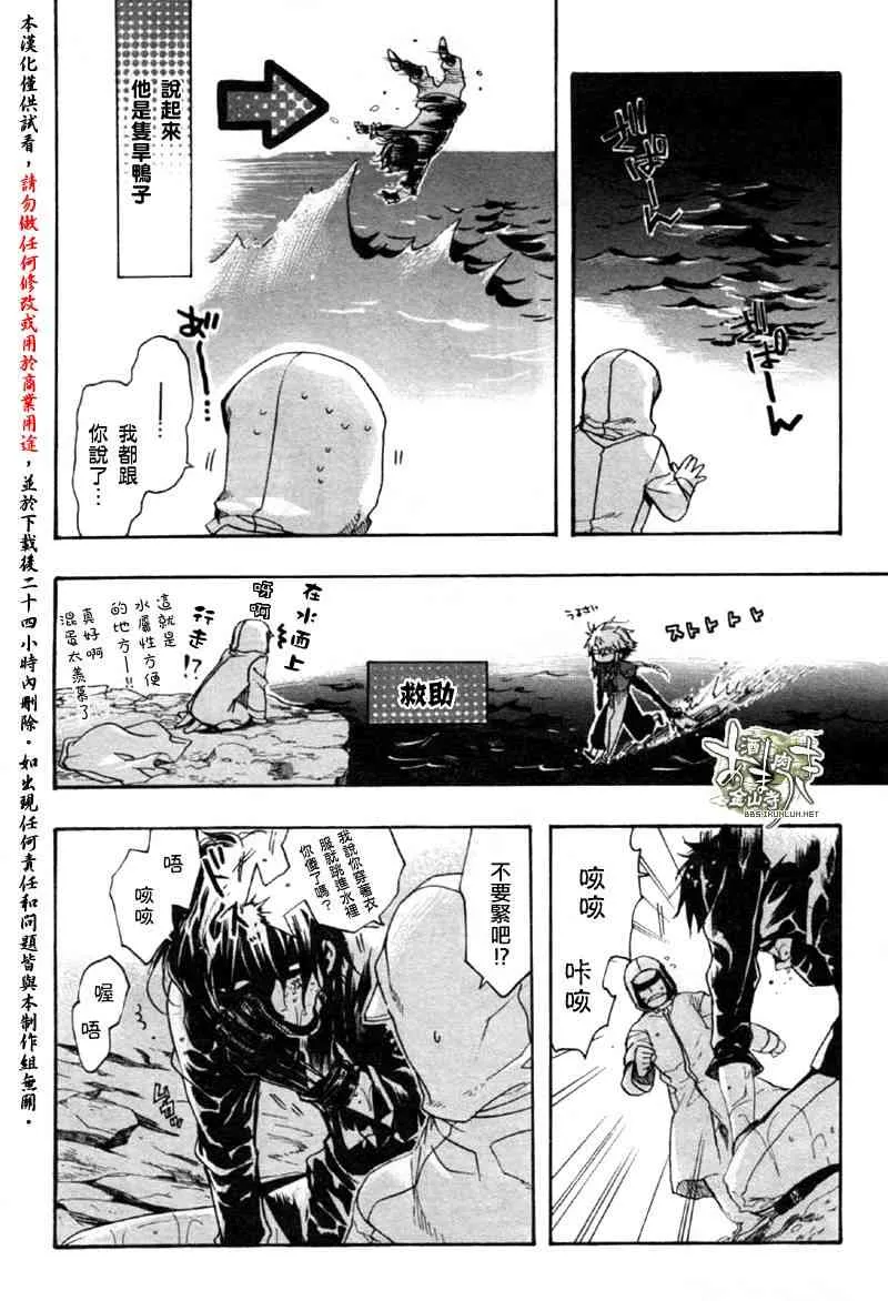 7话 第13页