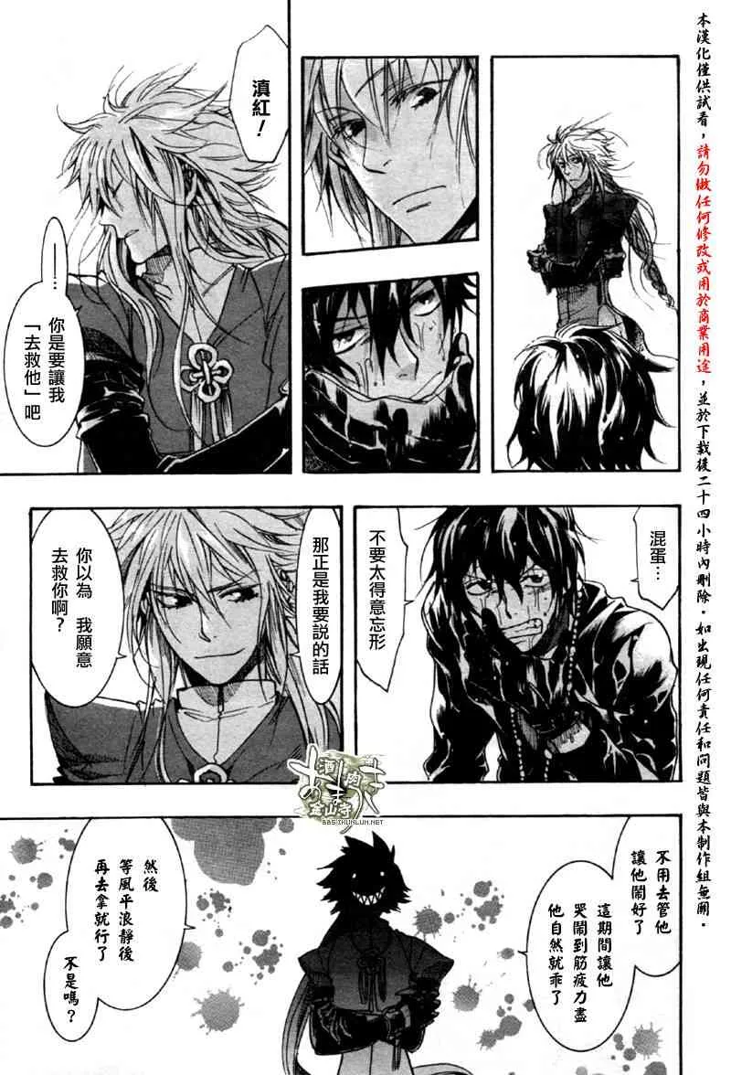 7话 第14页