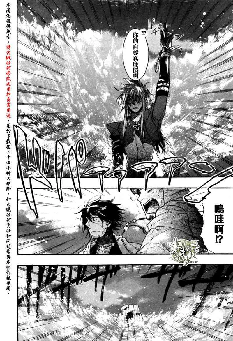 7话 第17页