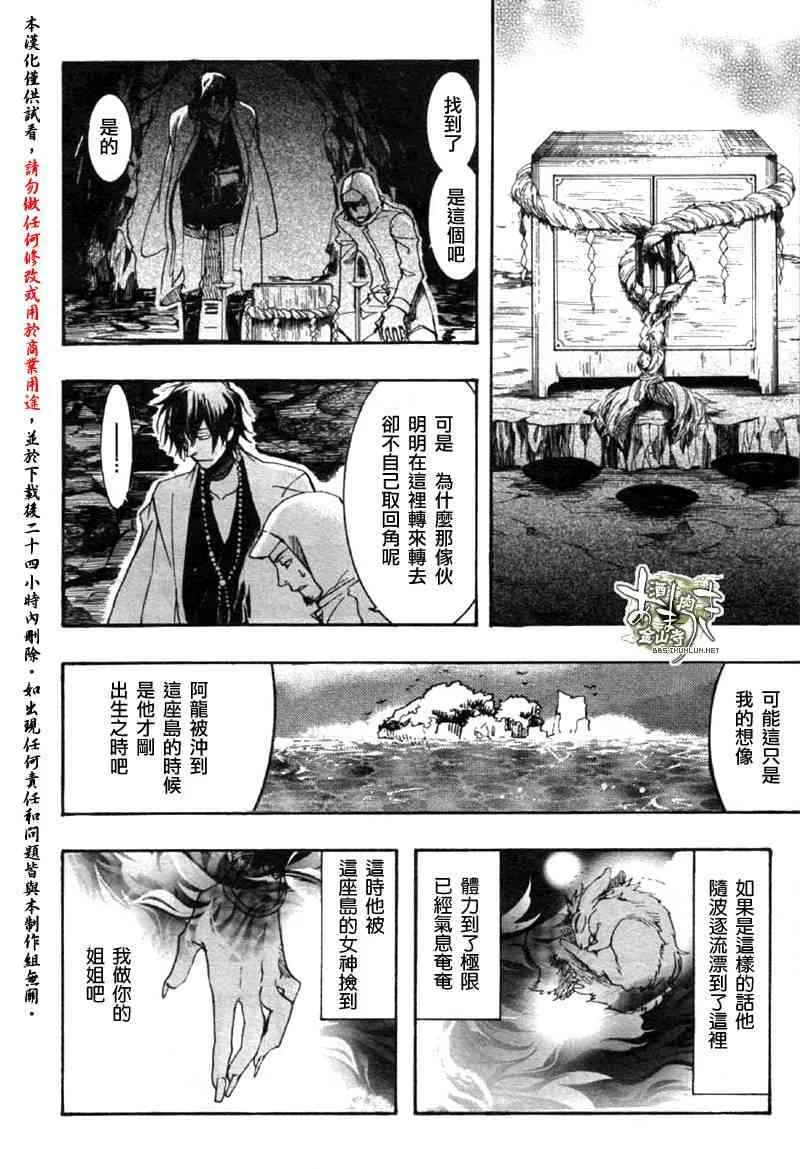 7话 第19页