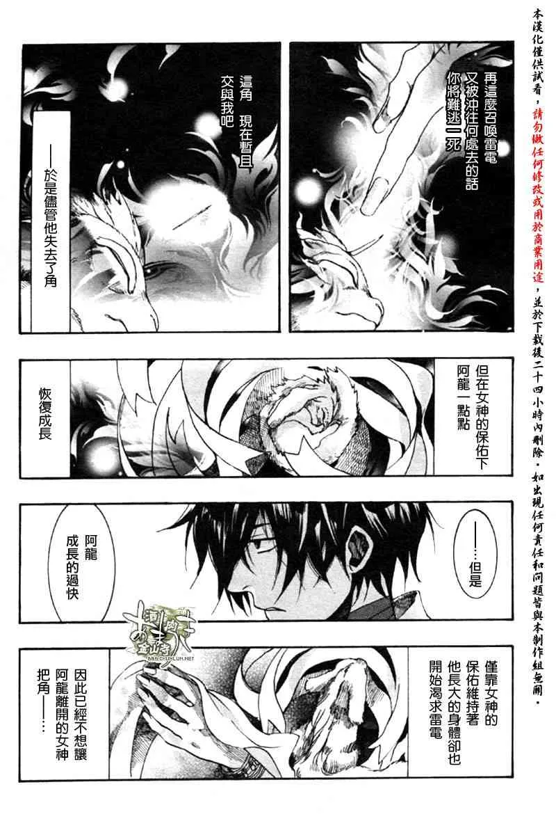 7话 第20页
