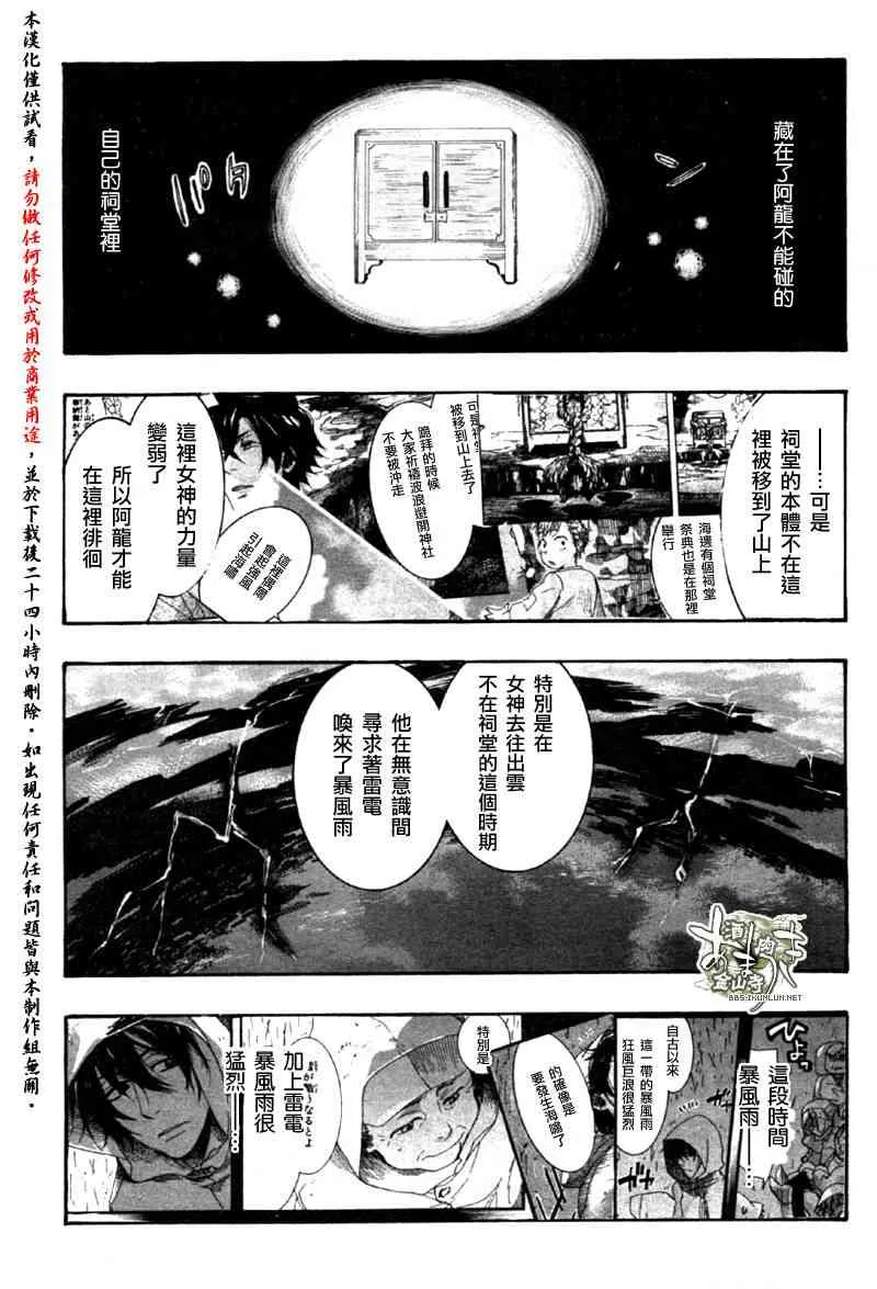 7话 第21页