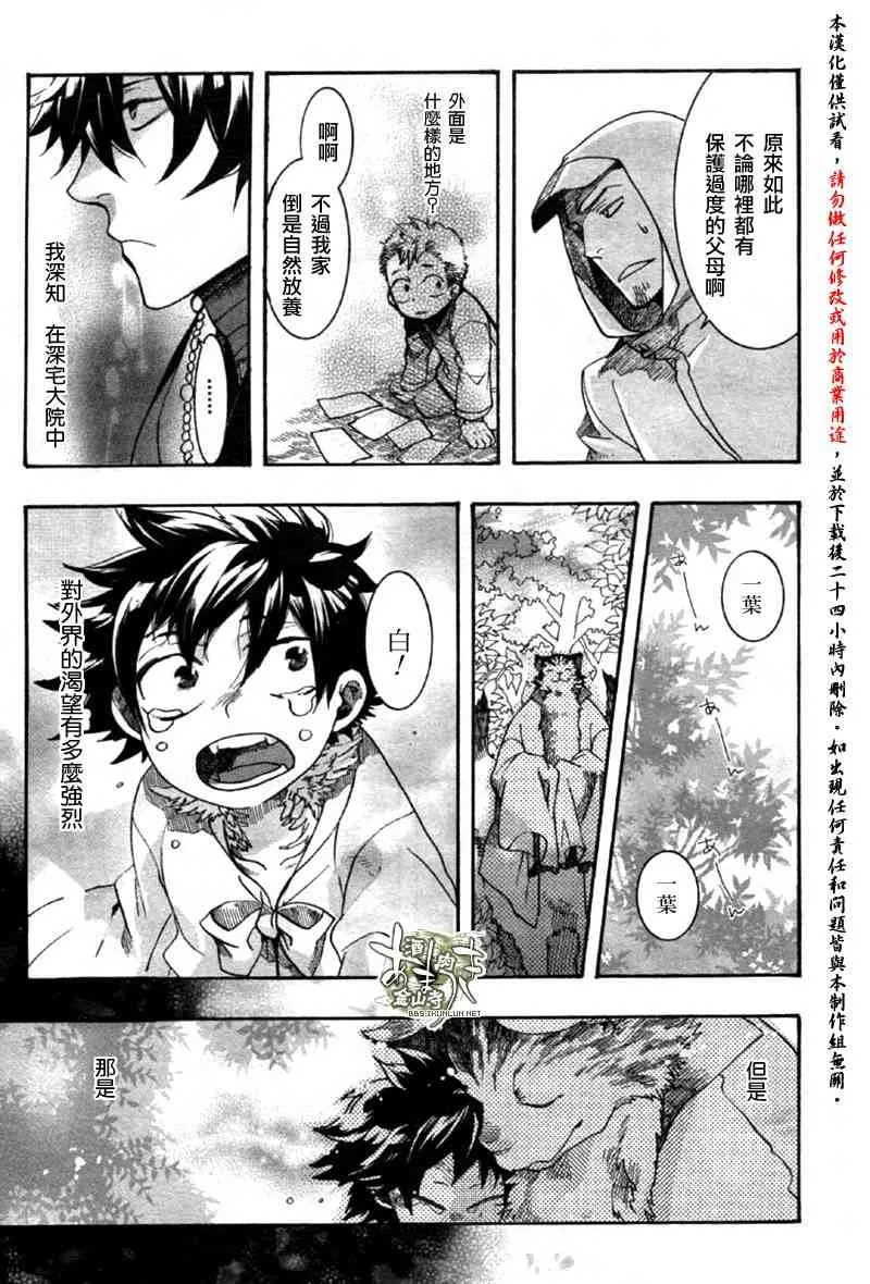 7话 第22页