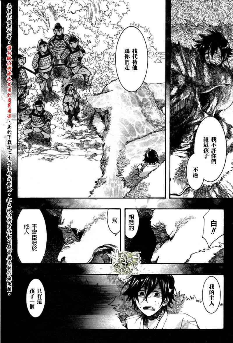 7话 第23页