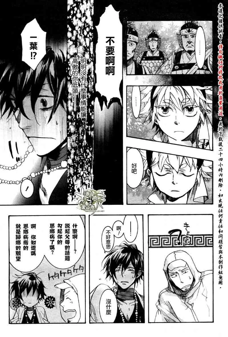 7话 第24页