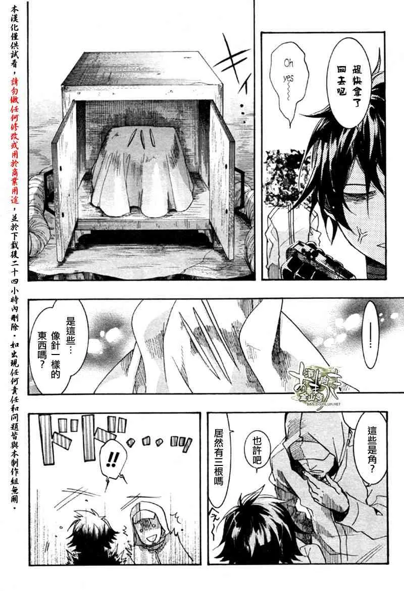 7话 第25页