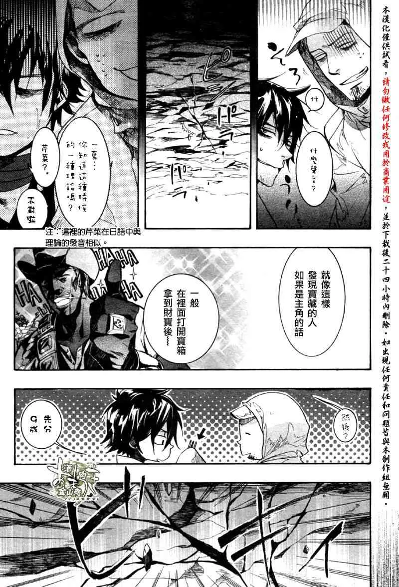 7话 第26页