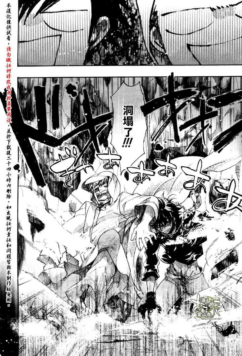 7话 第27页