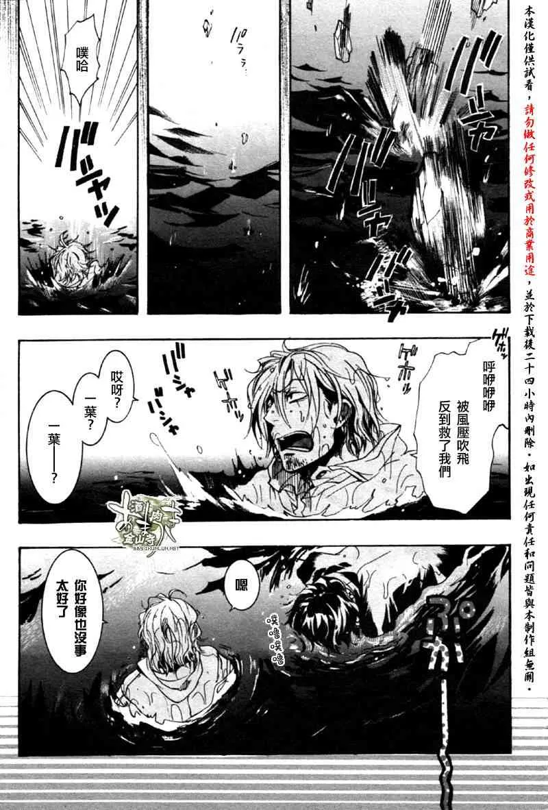 7话 第28页