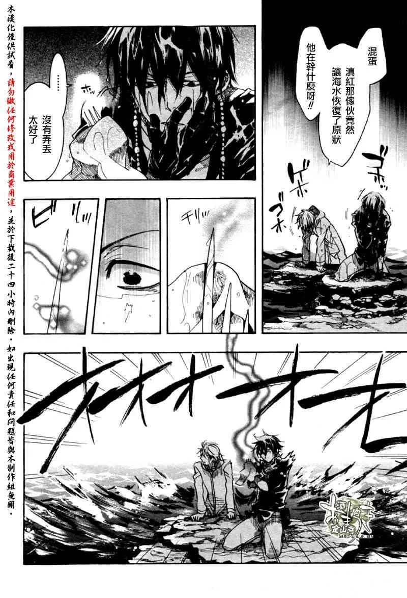7话 第29页