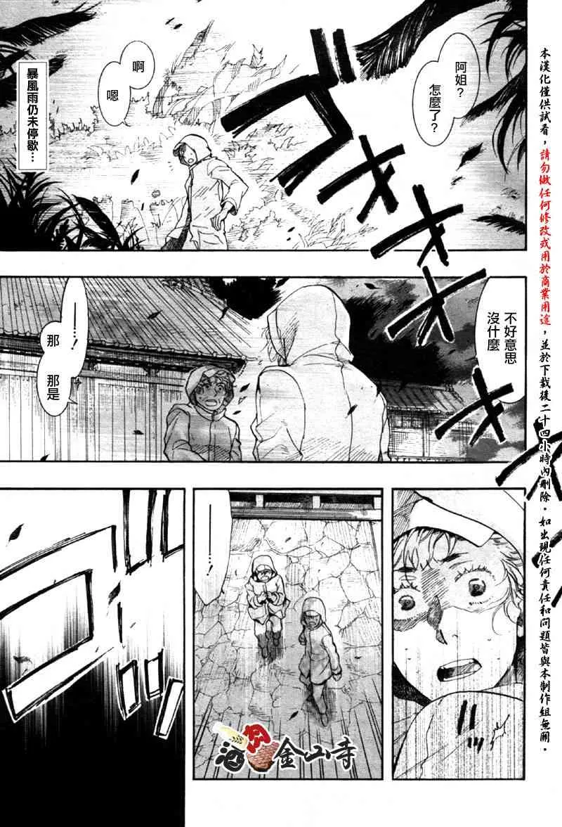 8话 第2页