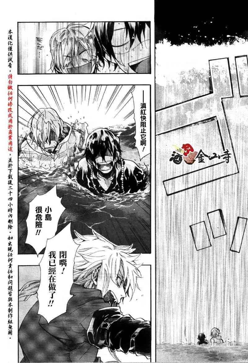 8话 第4页