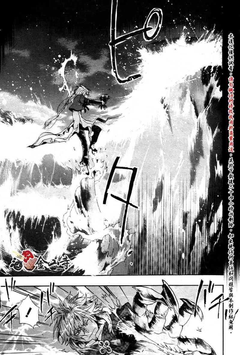 8话 第5页