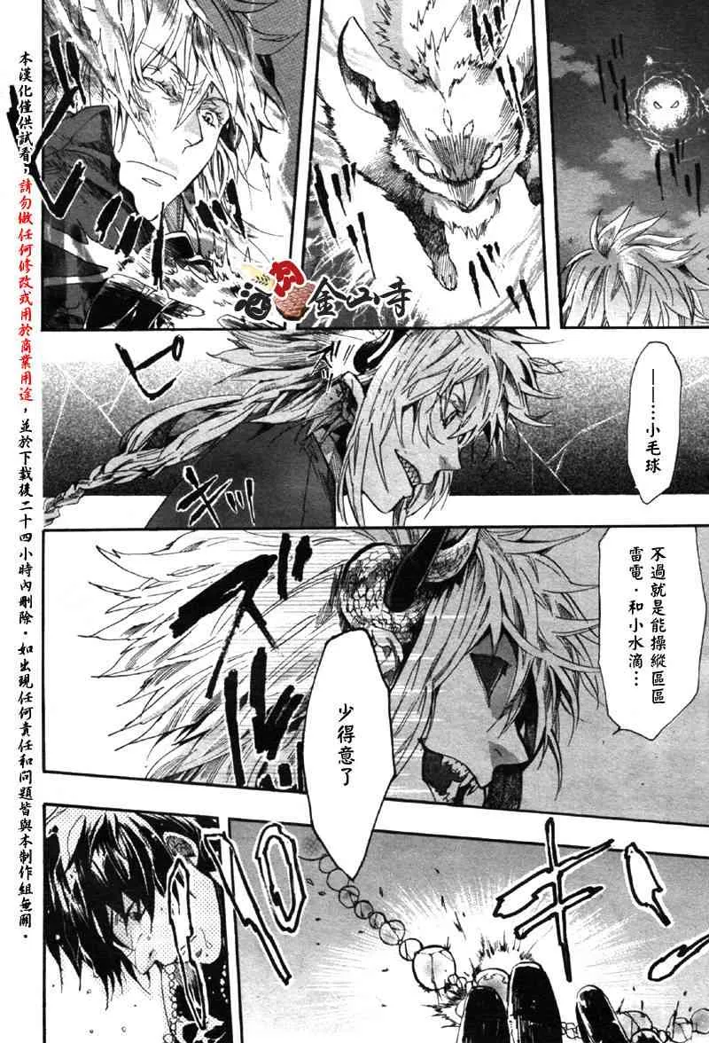 8话 第6页