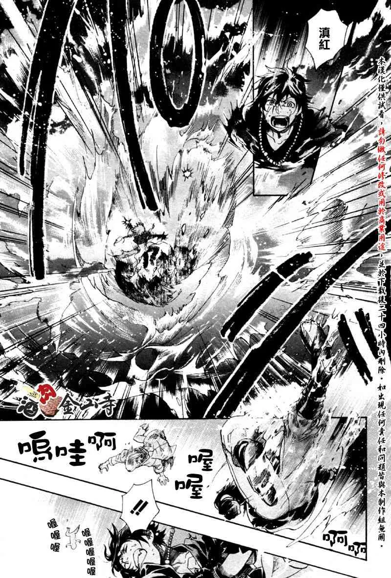 8话 第7页