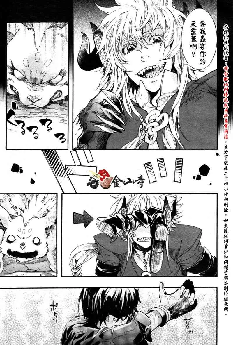 8话 第9页