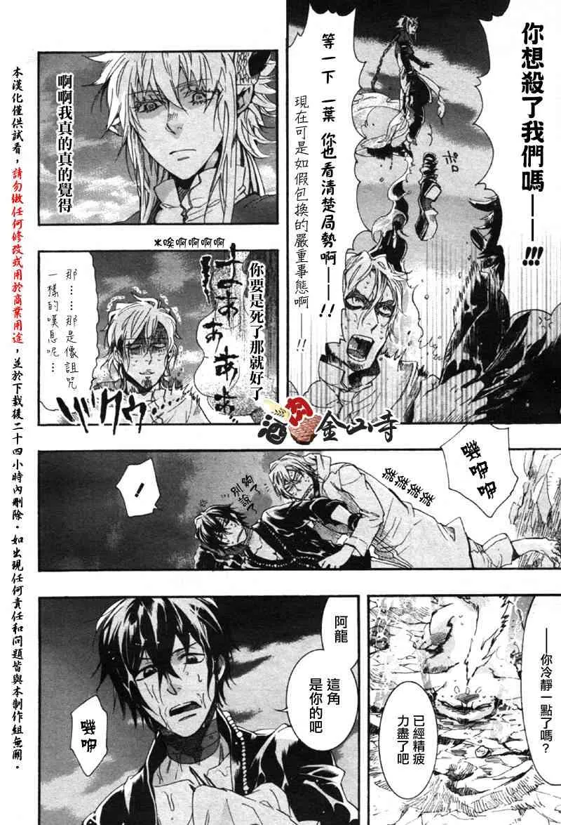 8话 第10页