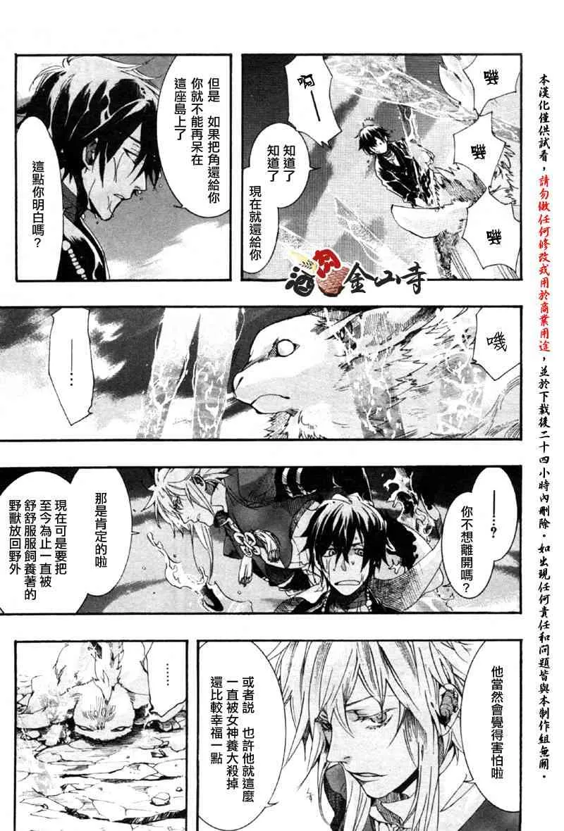 8话 第11页