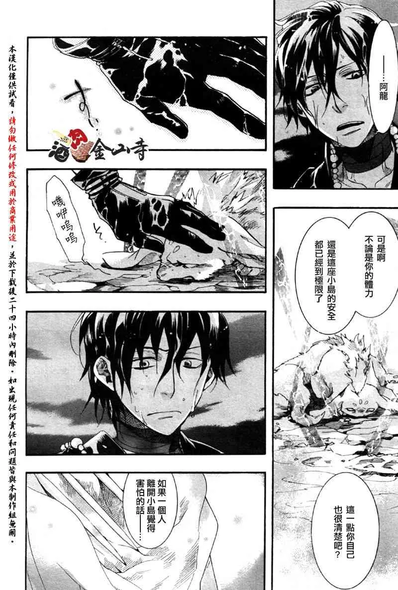 8话 第12页