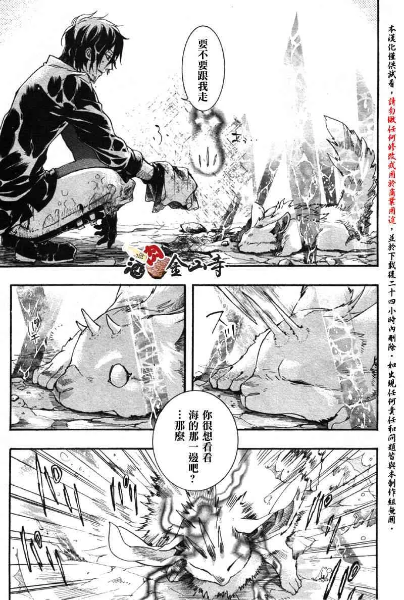 8话 第13页