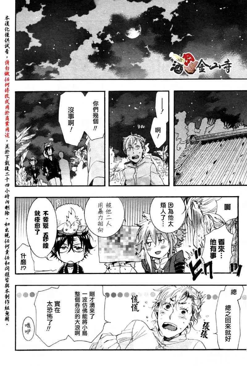 8话 第16页