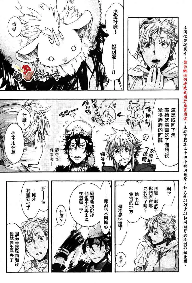 8话 第17页