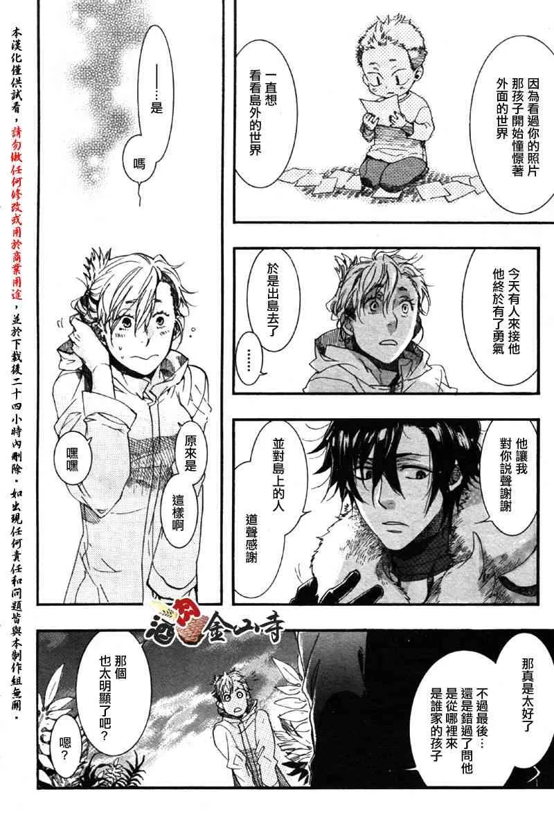 8话 第18页