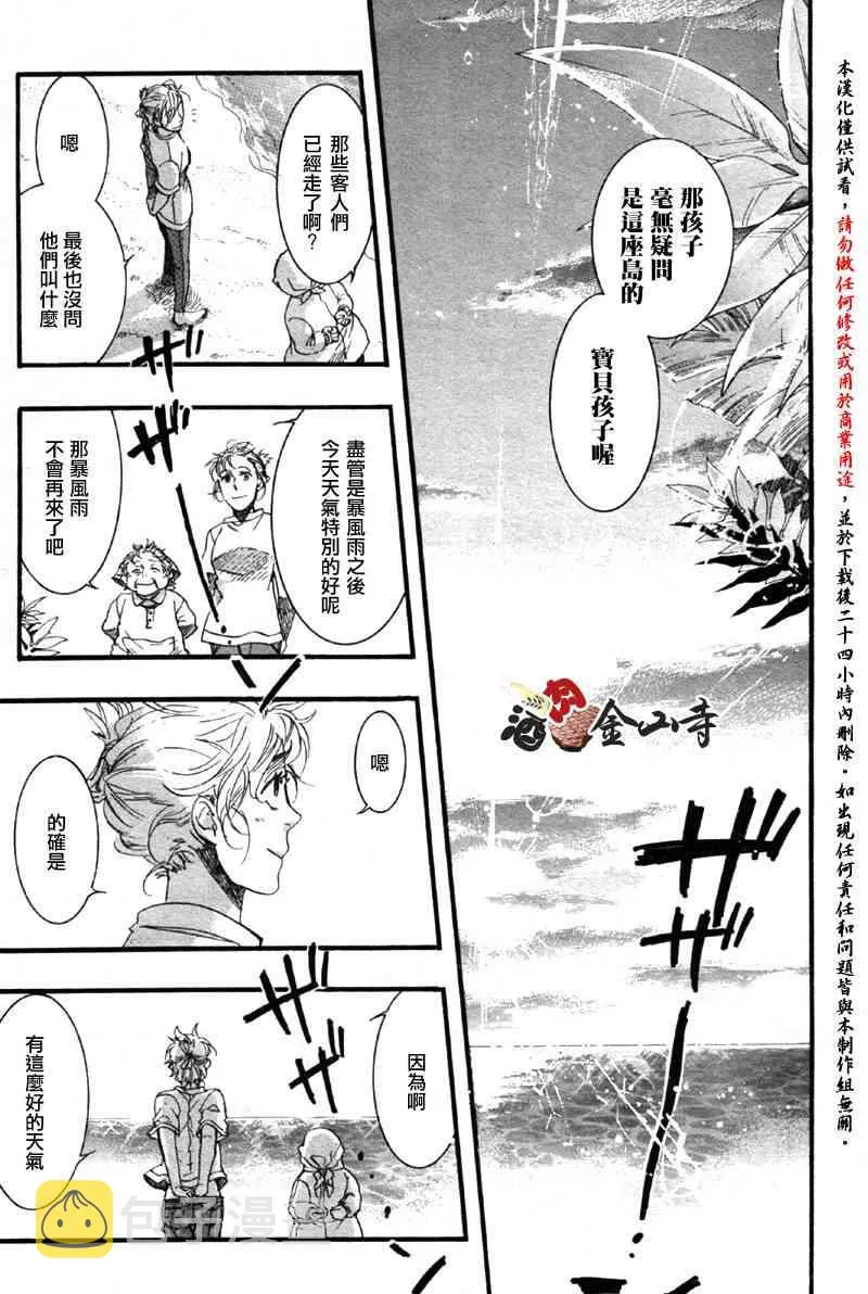 8话 第19页
