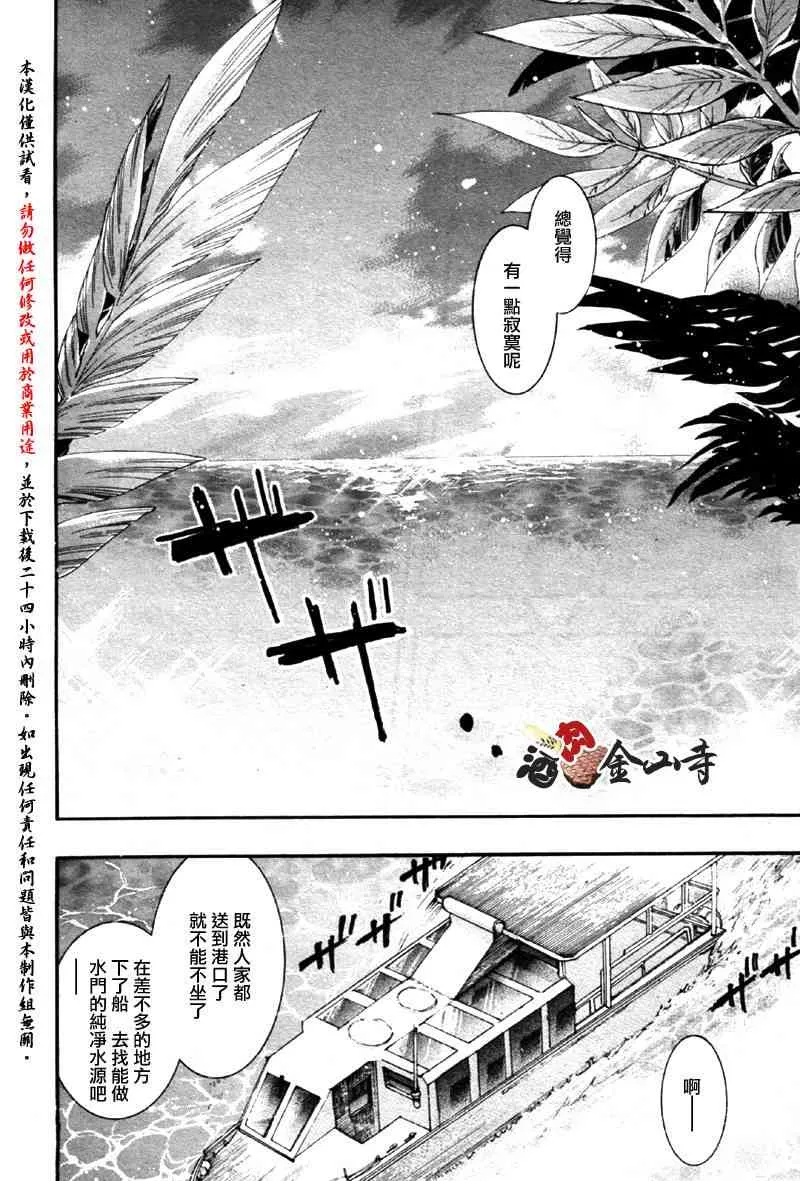 8话 第20页