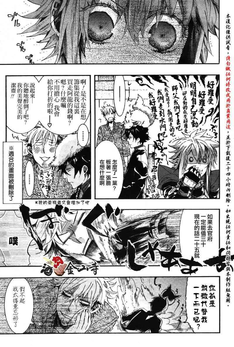 8话 第21页
