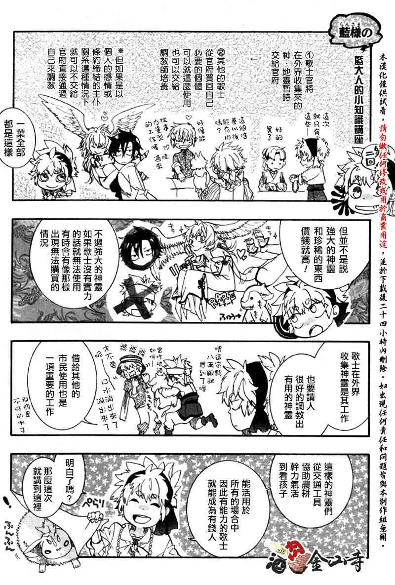 8话 第22页
