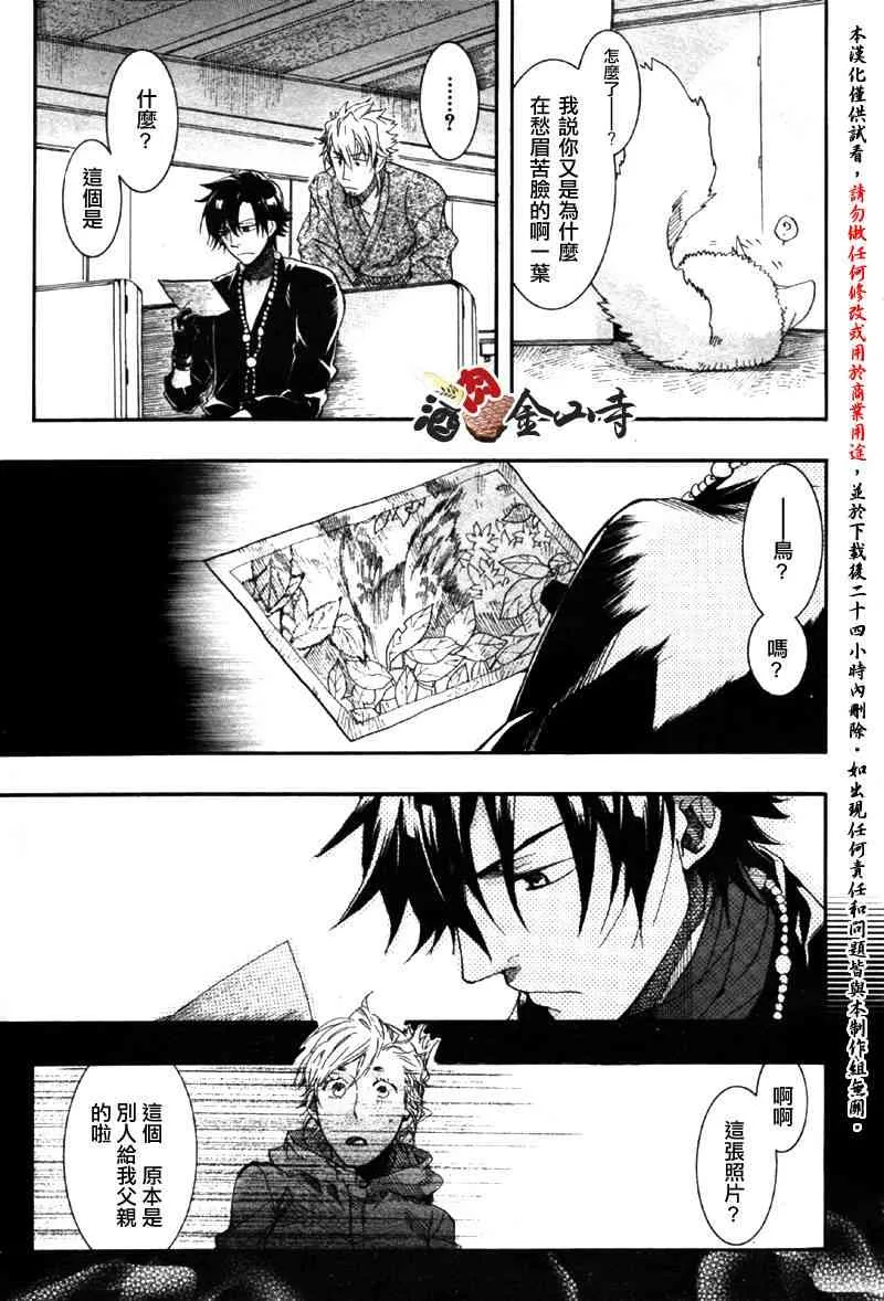 8话 第23页