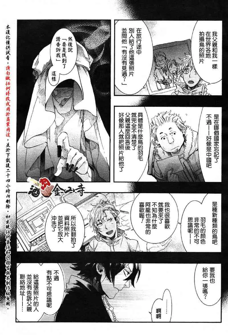 8话 第24页