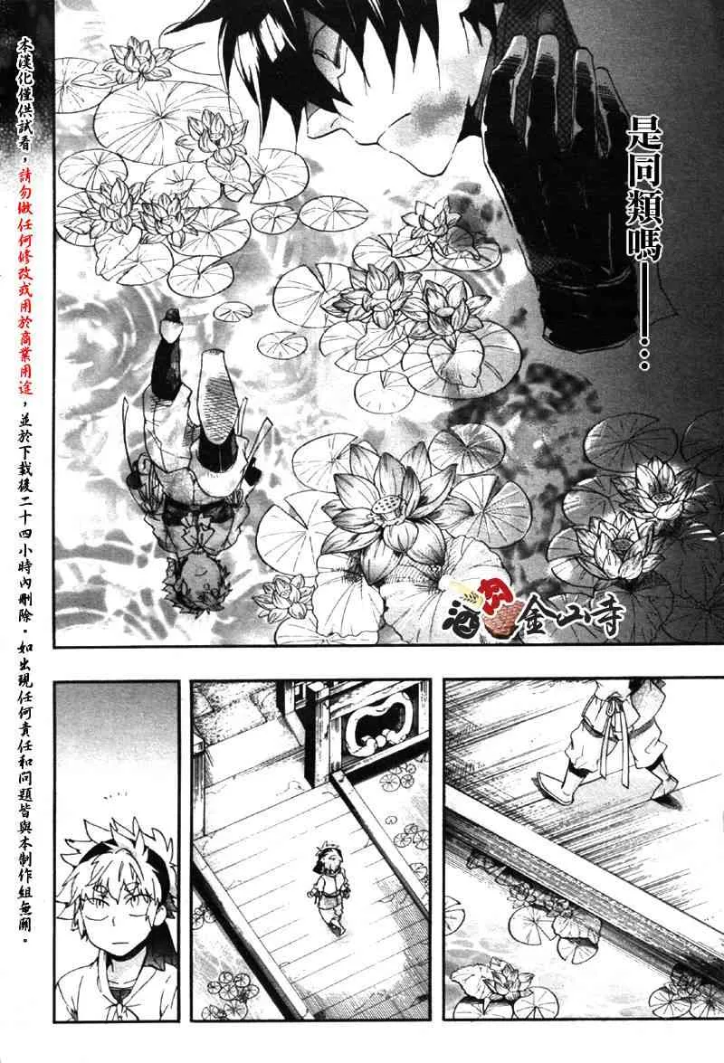8话 第26页