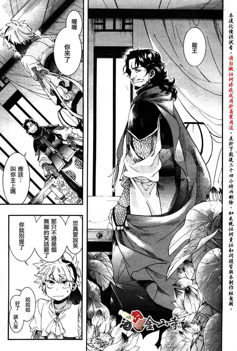 8话 第27页