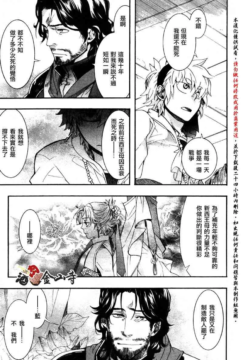 8话 第29页