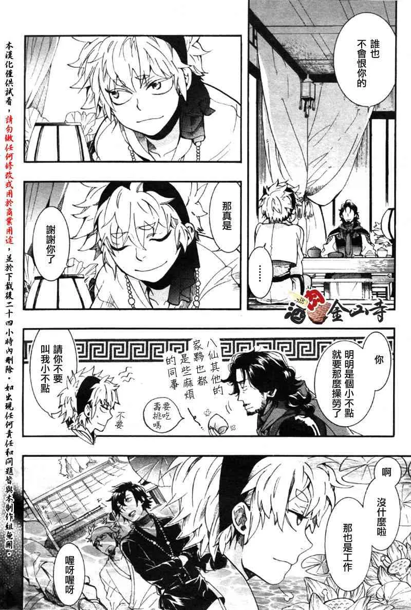 8话 第30页