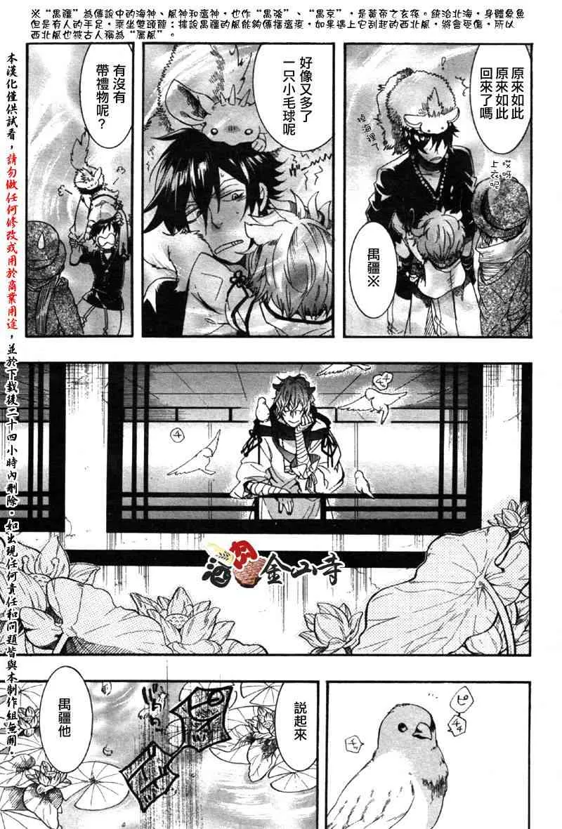 8话 第31页
