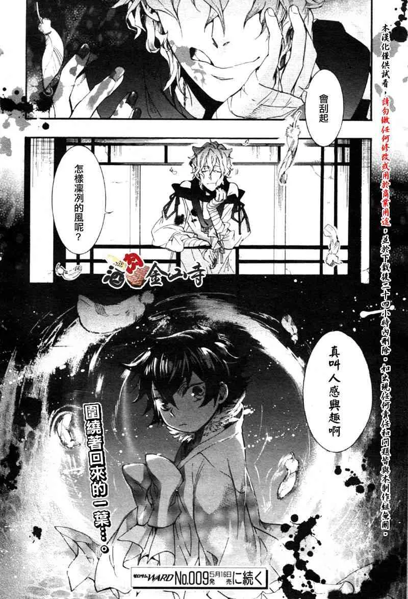 8话 第32页