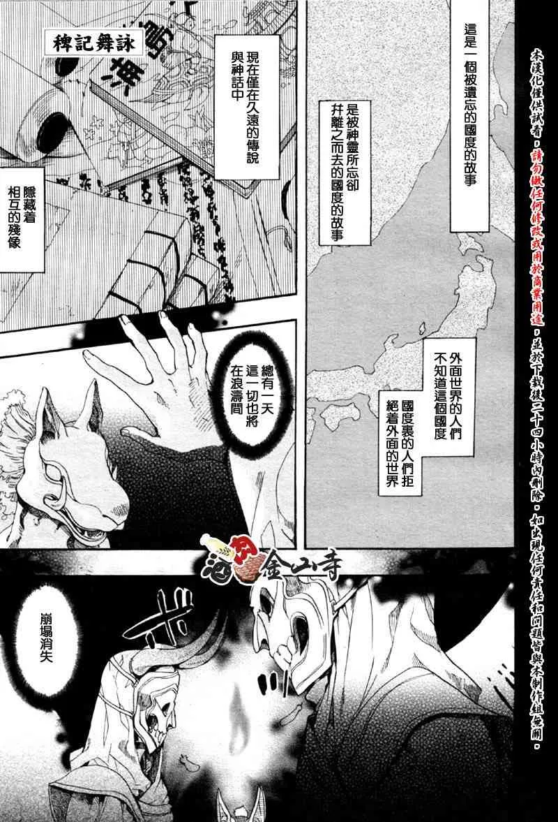 9话 第2页