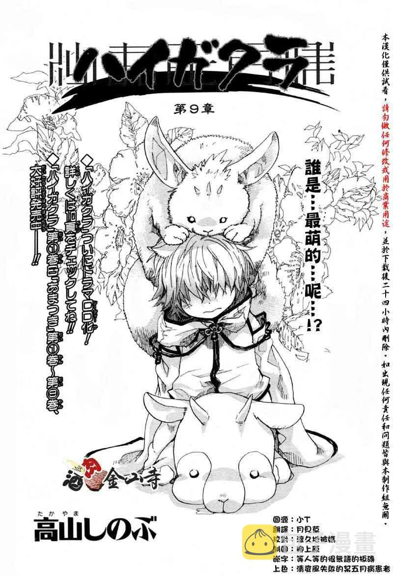 9话 第3页
