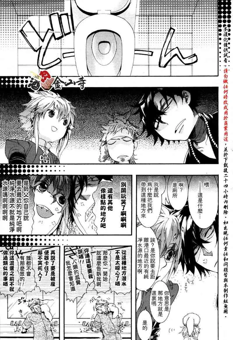 9话 第4页