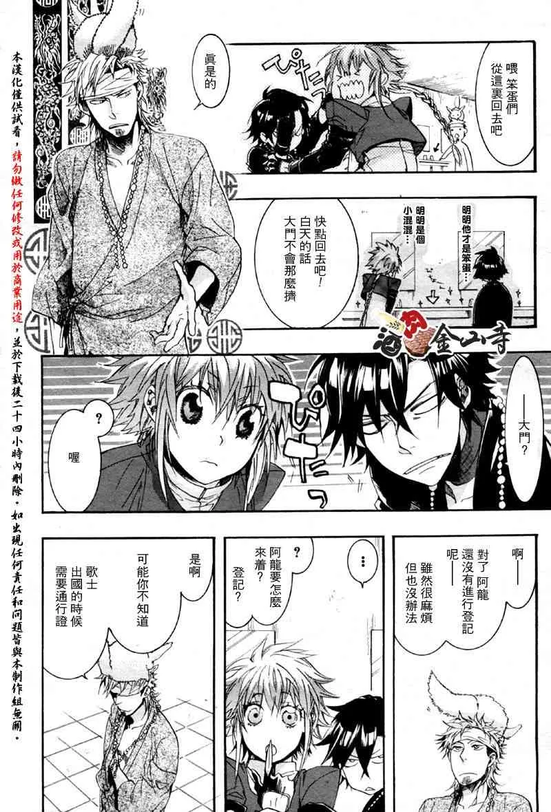 9话 第5页